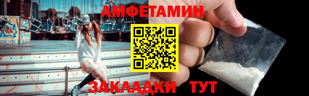 Рузаевка  АМФЕТАМИН  Вход с VPN  Амфетамин 97% 