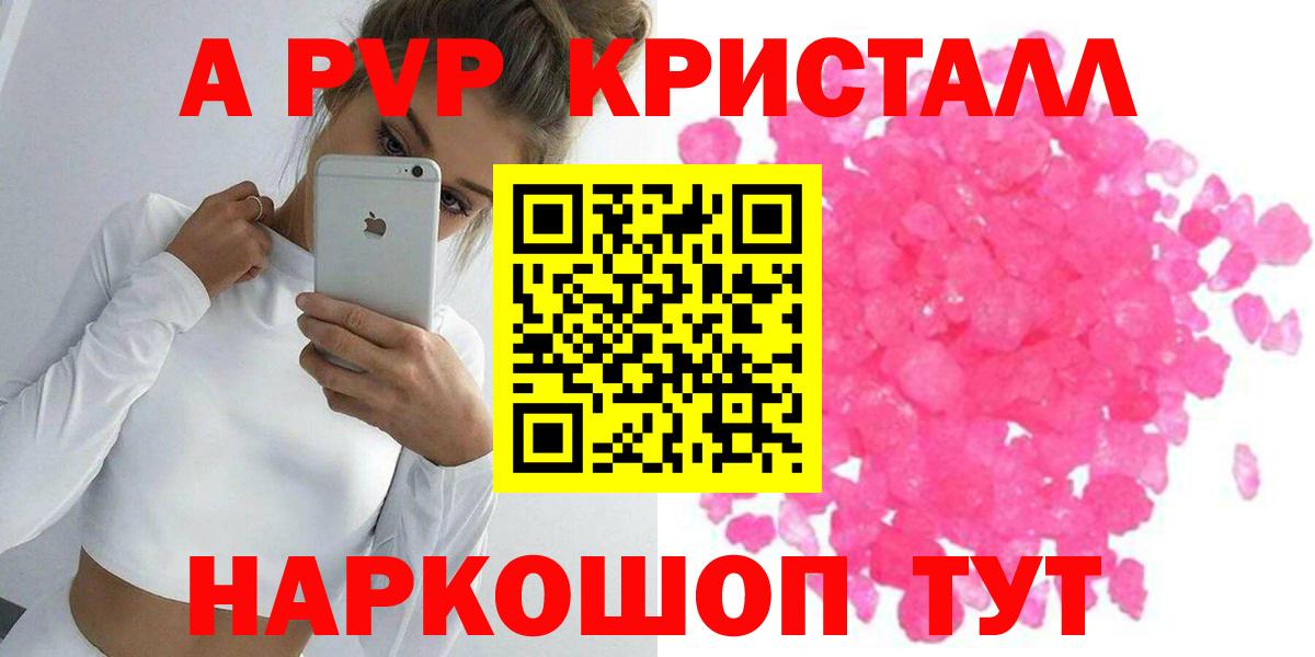 Alpha PVP VHQ Рузаевка