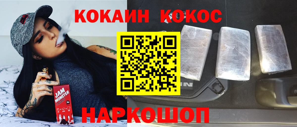 КОКАИН 99% Рузаевка