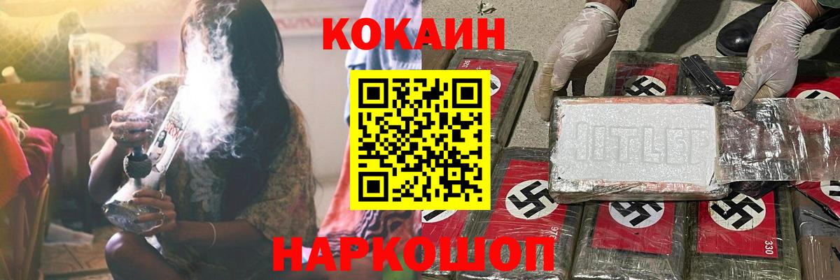 COCAIN 99%  Кокаин 98%  наркошоп  Вход с VPN  Рузаевка  Cocaine 