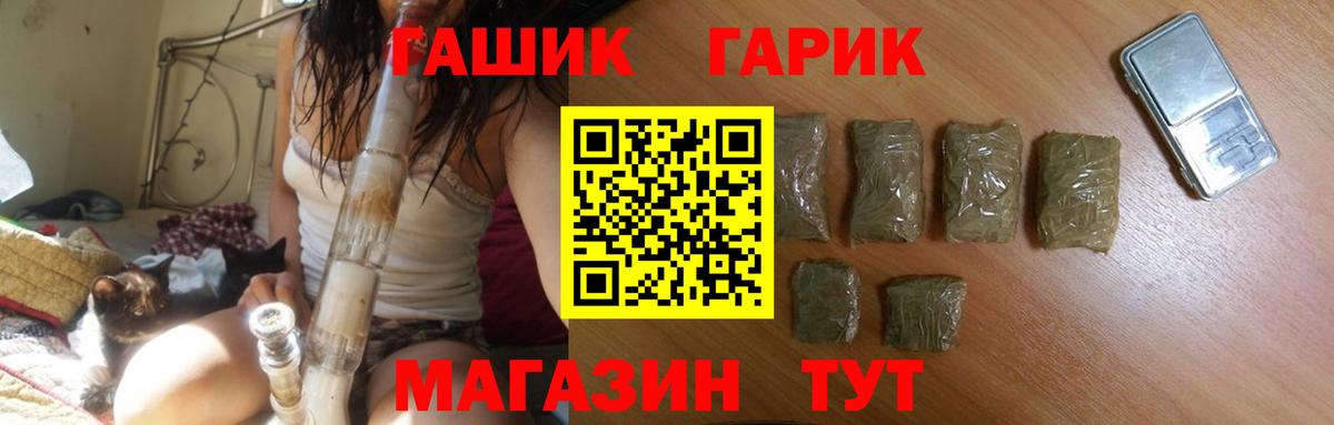 Рузаевка  ГАШ гарик  Гашиш 40% ТГК  Вход с VPN 