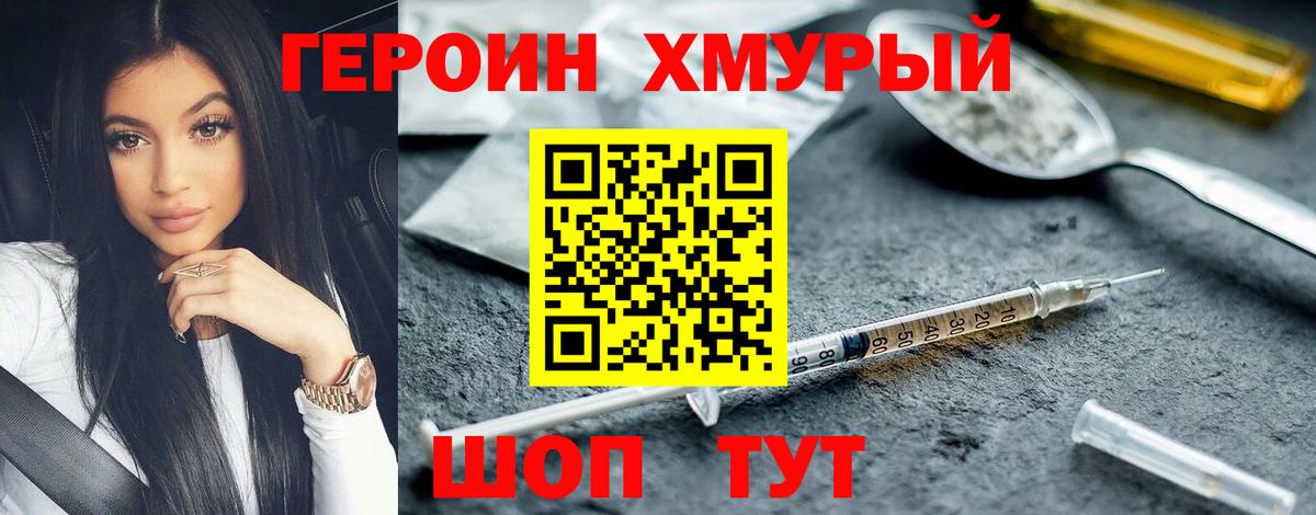 Рузаевка  Героин Афган  ГЕРОИН  Вход с VPN 