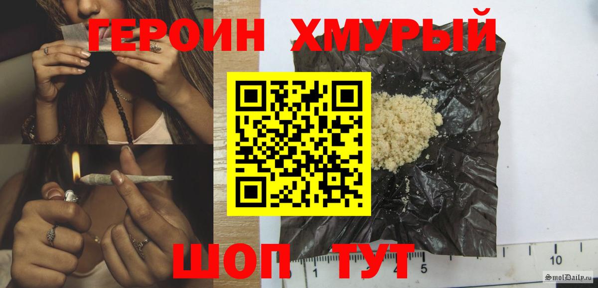 Героин гречка Рузаевка