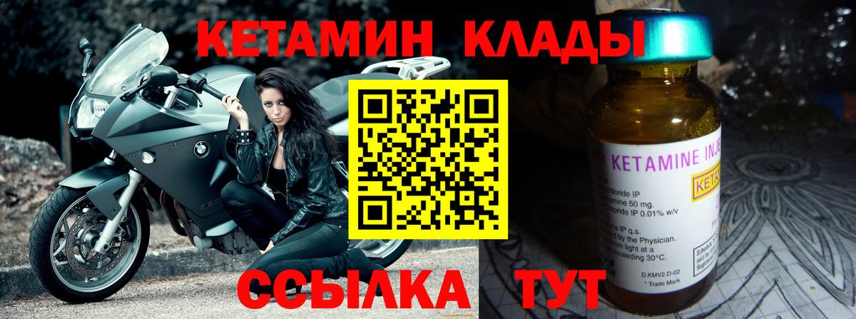 Рузаевка  Кетамин VHQ  даркнет состав  Кетамин VHQ  Вход с VPN 