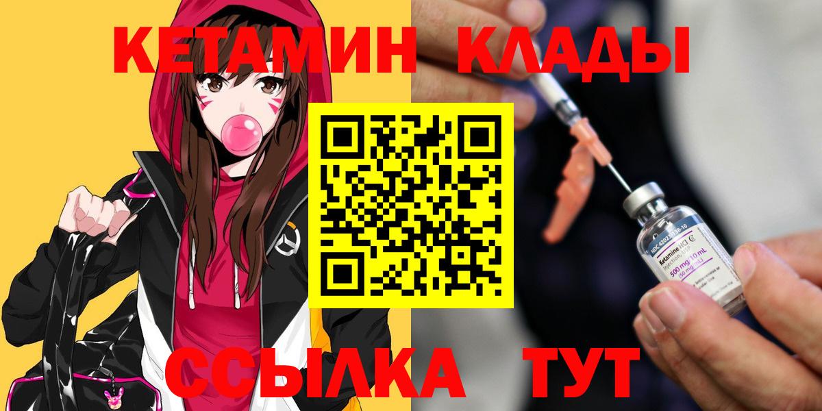 Кетамин VHQ Рузаевка