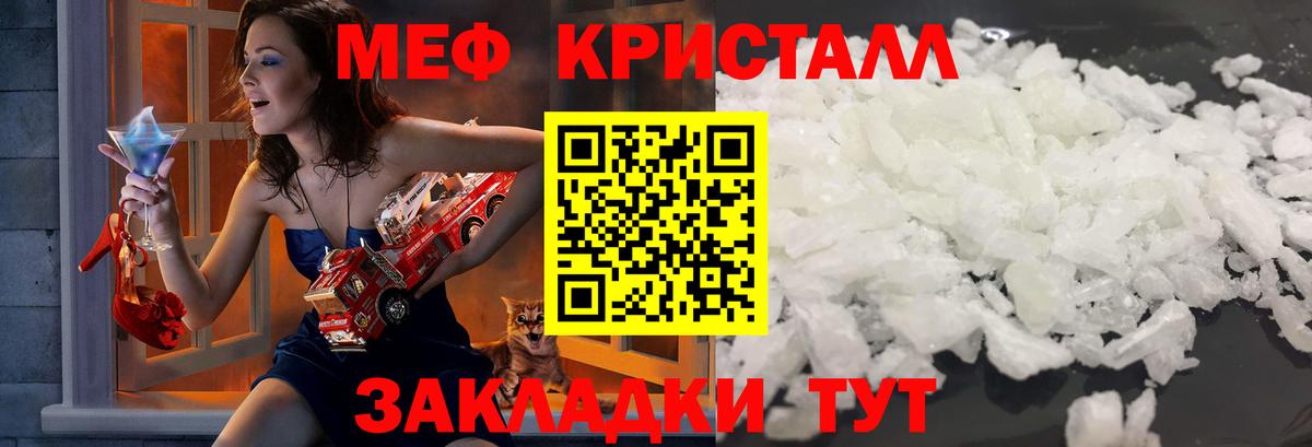 Меф  Мефедрон мяу мяу  Вход с VPN  Рузаевка 