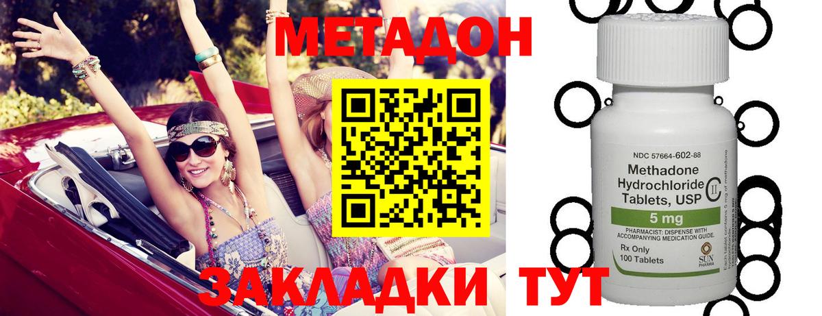 Метадон methadone  mega   МЕТАДОН кристалл  Рузаевка  Вход с VPN 