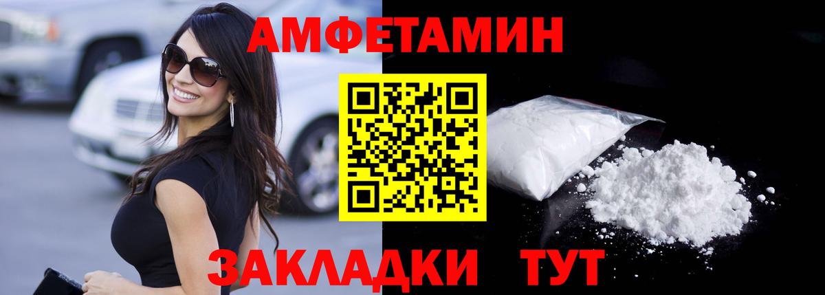 Первитин Декстрометамфетамин 99.9%  Вход с VPN  Первитин Декстрометамфетамин 99.9%  Рузаевка 